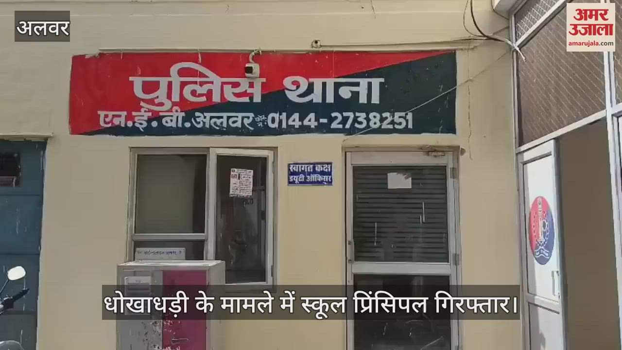 Retired teacher cheated of Rs 93 lakh in the name of stock market, school principal arrested