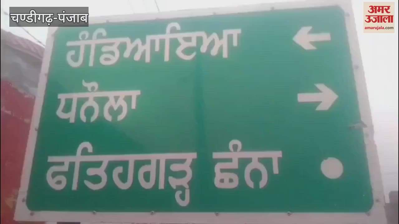 Hooliganism in Barnala: Two dozen youths entered the house of a Panchayat member and vandalized it