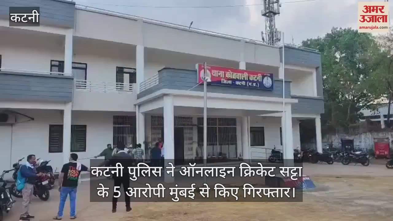 Kotwali police arrested 5 accused of online betting from Mumbai