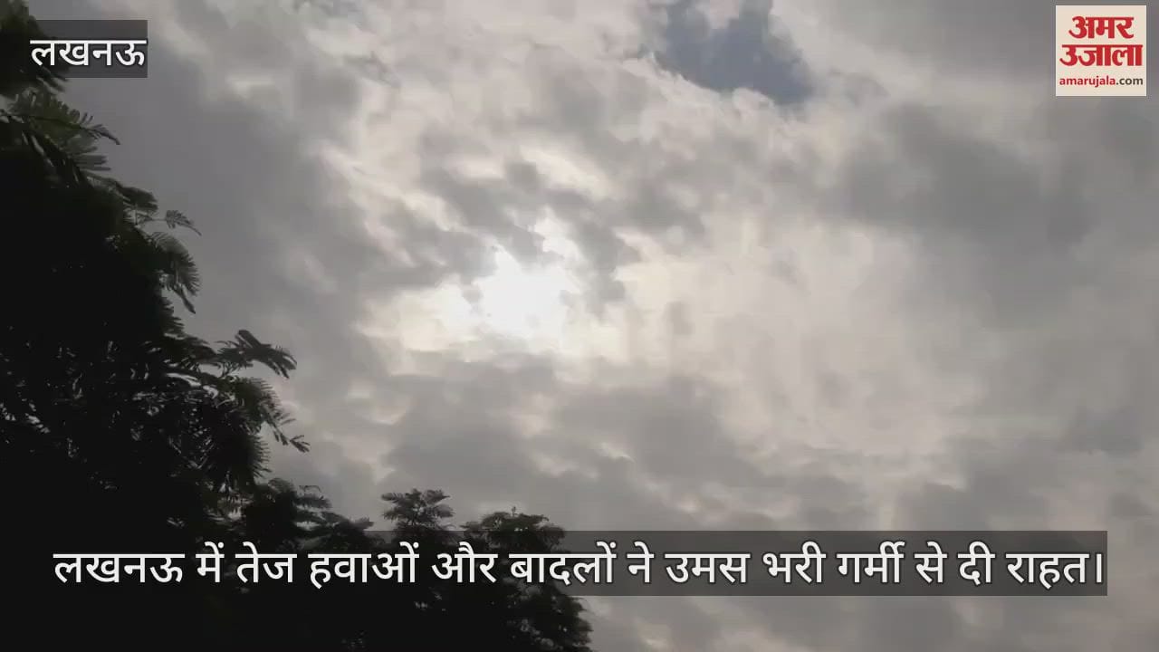 लखनऊ में तेज हवाओं और बादलों ने उमस भरी गर्मी से दी राहत
