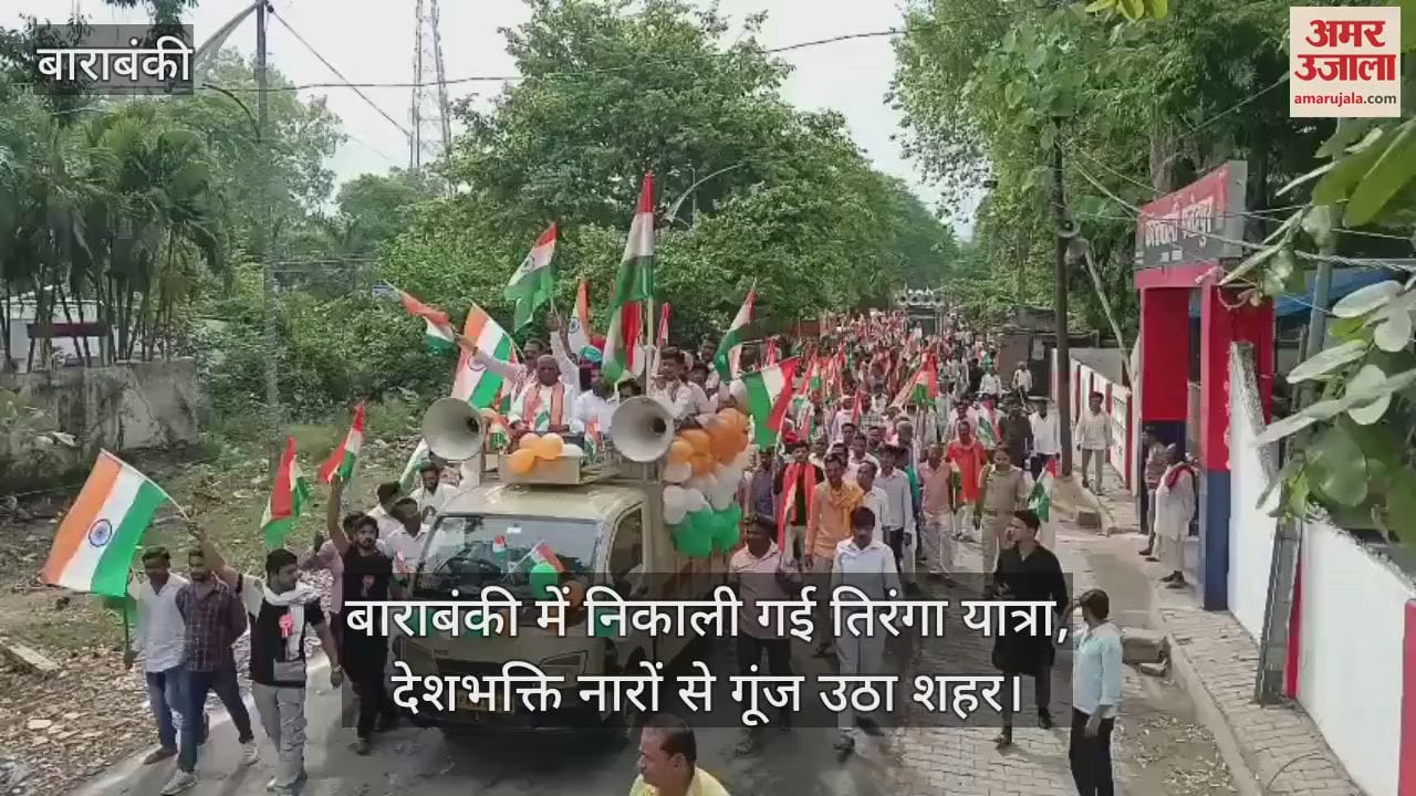 बाराबंकी में निकाली गई तिरंगा यात्रा, देशभक्ति नारों से गूंज उठा शहर