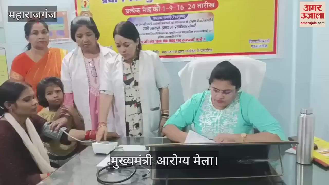 Arogya Mela was organized at primary centers