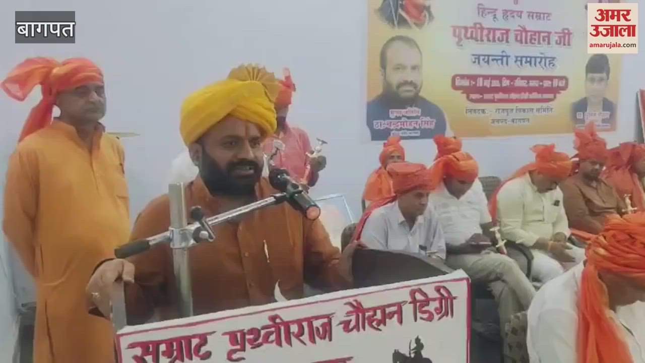 Baghpat: Celebrated the birth anniversary of Maharana Pratap and Prithviraj Chauhan.