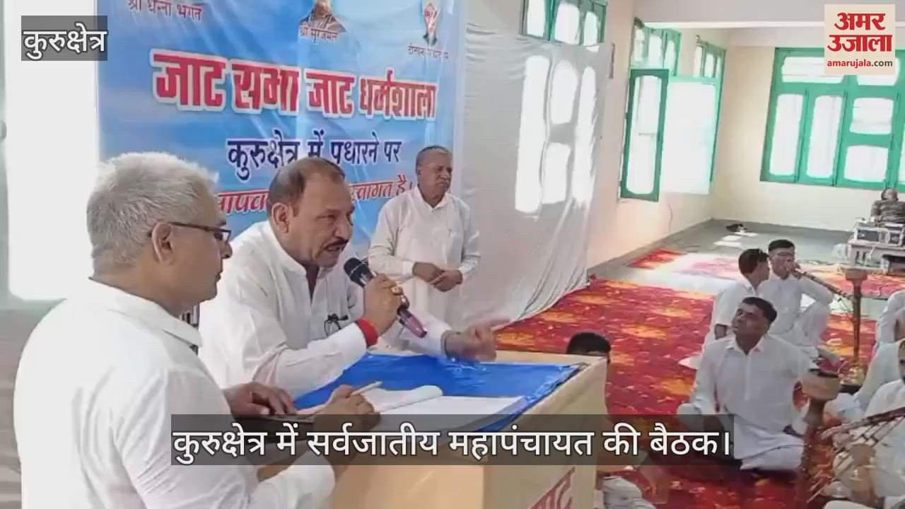All caste Mahapanchayat meeting in Kurukshetra