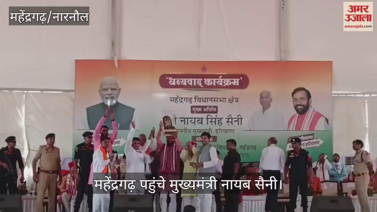 Chief Minister Naib Saini reached Mahendragarh