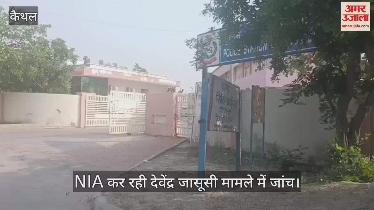 NIA team reached Civil Line police station in Kaithal