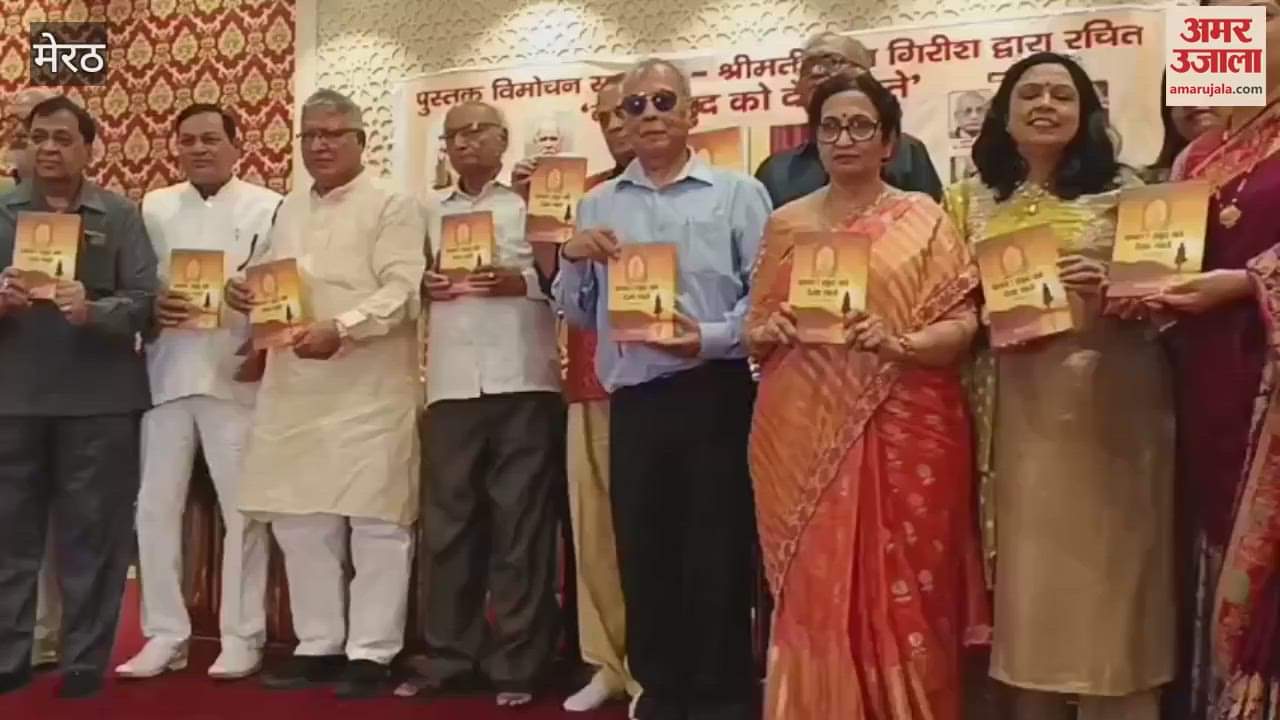 Meerut: Book released