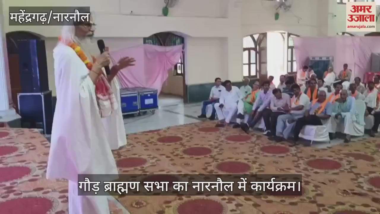 Program of Gaud Brahmin Sabha in Narnaul