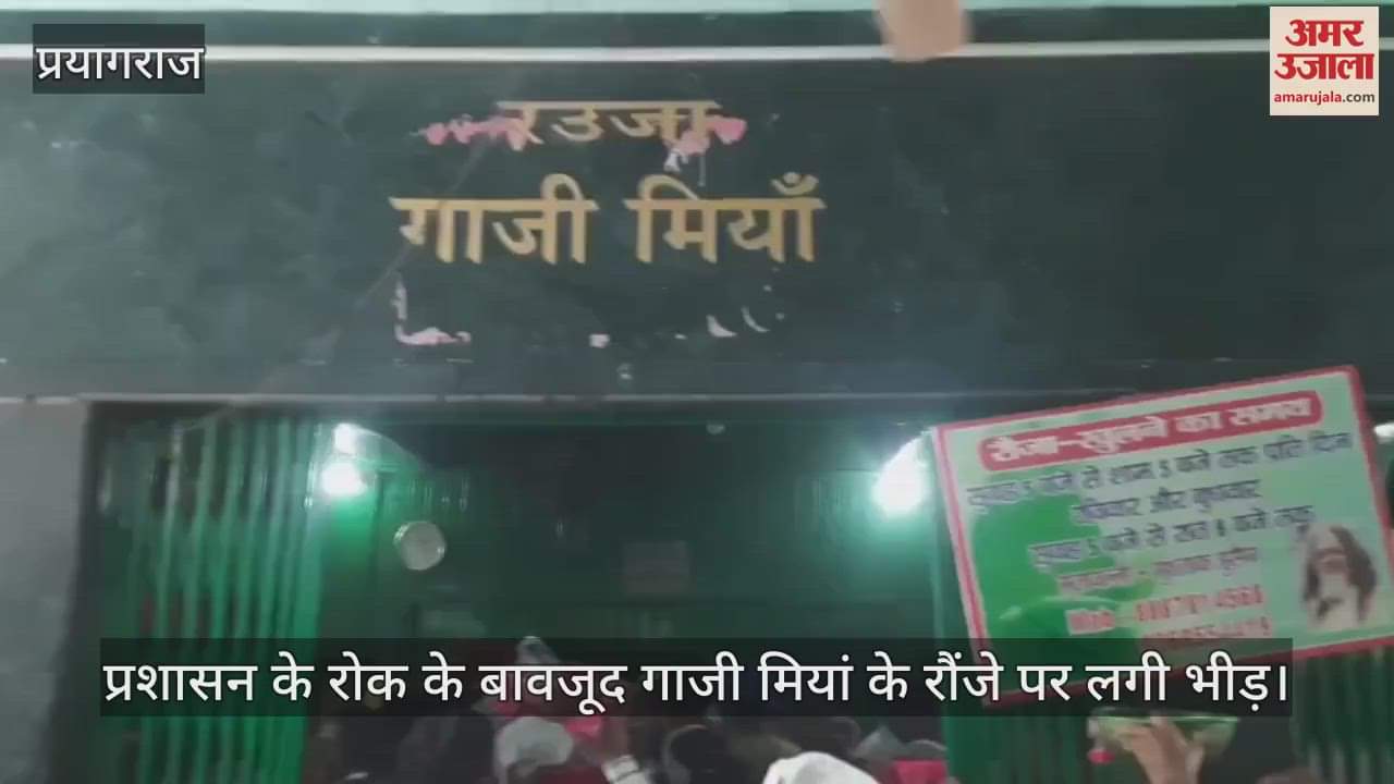 Despite the administration's ban, a crowd gathered at Ghazi Miyan's Rounza, the atmosphere looked like a fair