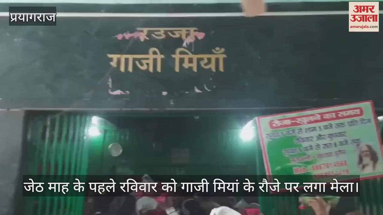 A fair was organised at Ghazi Miyan's shrine on the first Sunday of the month of Jeth, devotees arrived from far and wide