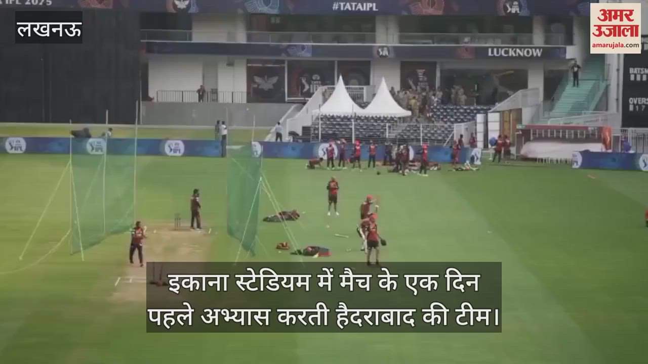 इकाना स्टेडियम में मैच के एक दिन पहले अभ्यास करती हैदराबाद की टीम।