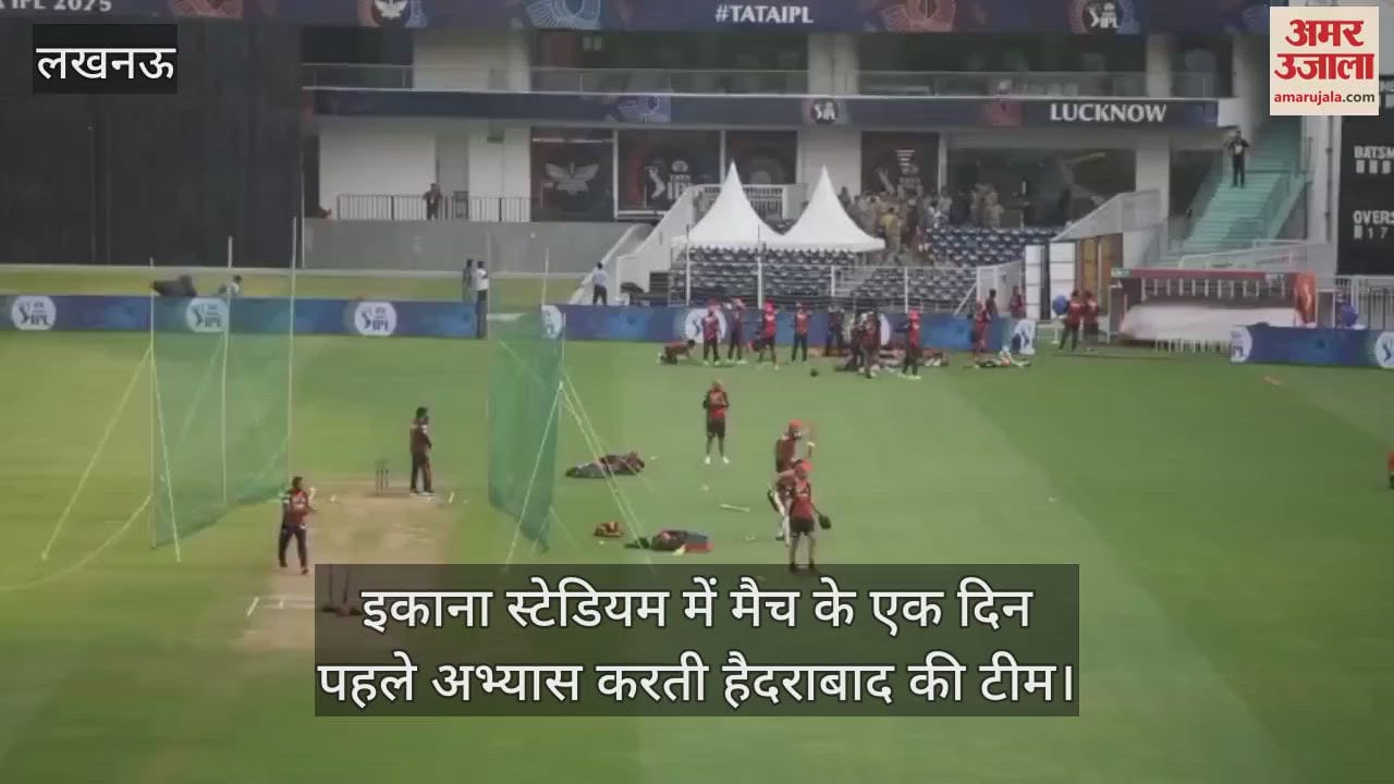 इकाना स्टेडियम में मैच के एक दिन पहले अभ्यास करती हैदराबाद की टीम।