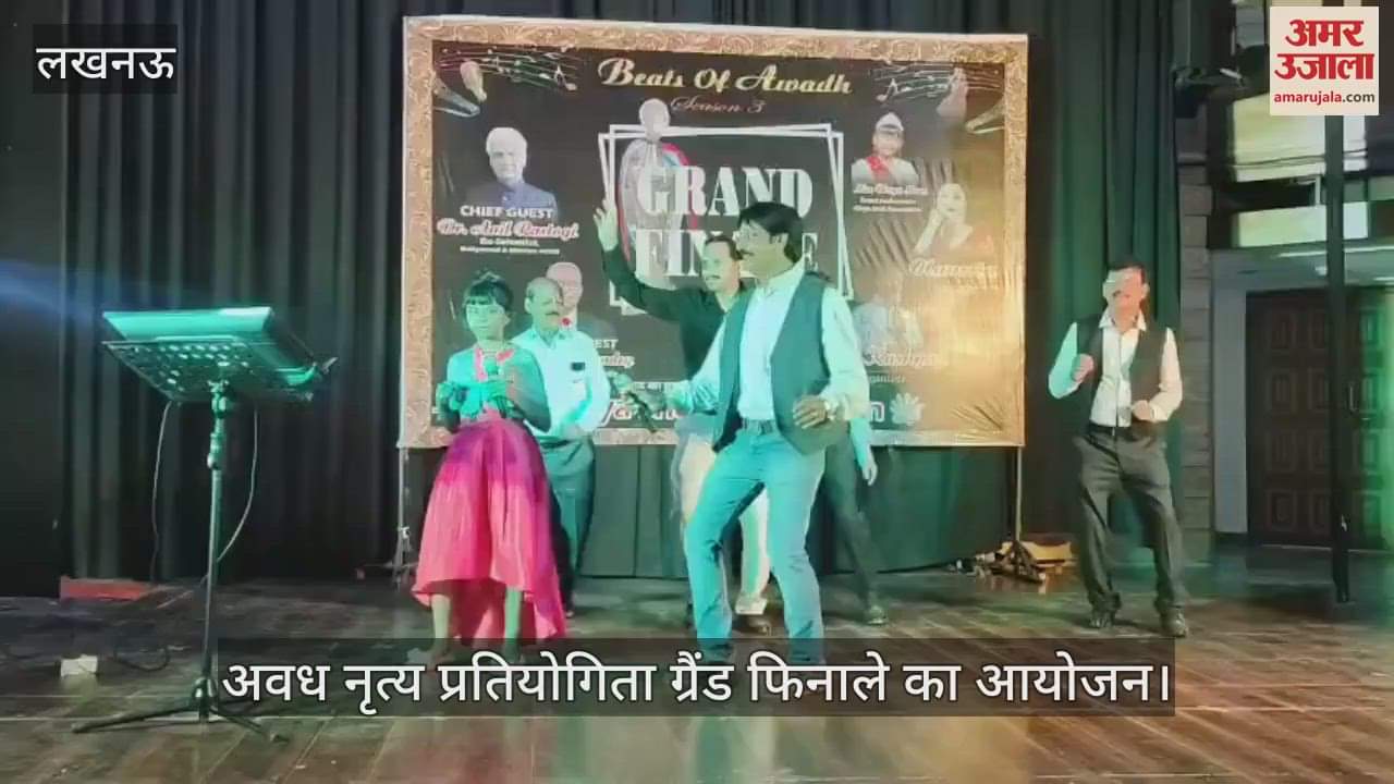 Lucknow: गोमती नगर बौद्ध संस्थान में अवध नृत्य प्रतियोगिता ग्रैंड फिनाले का आयोजन