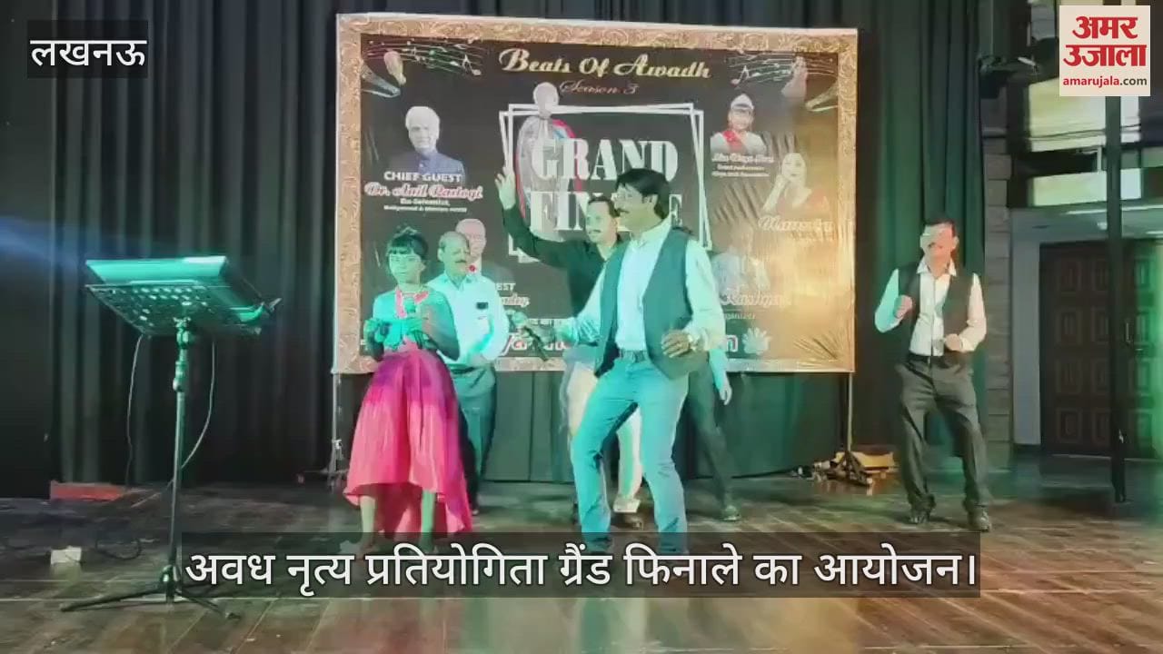 Lucknow: गोमती नगर बौद्ध संस्थान में अवध नृत्य प्रतियोगिता ग्रैंड फिनाले का आयोजन