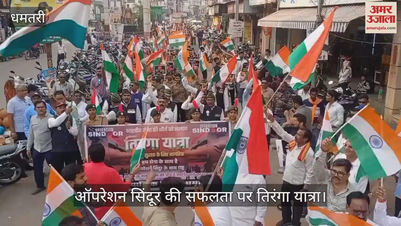 A grand tricolor procession was taken out in Dhamtari to honour the success of Operation Sindoor and the army