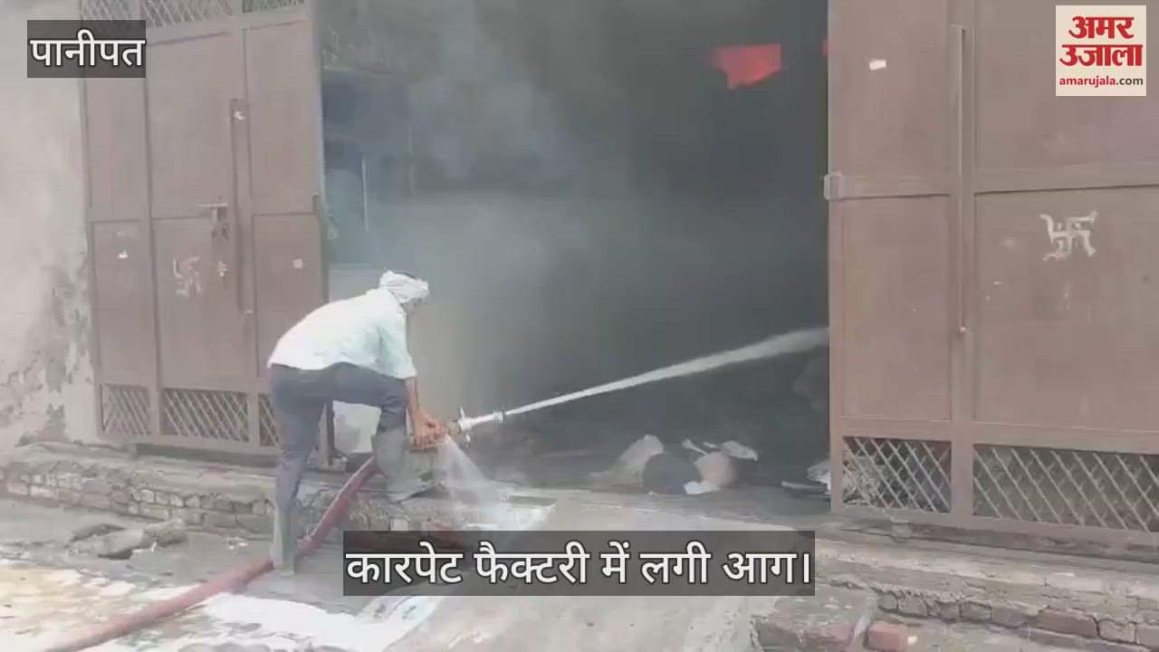 Fire breaks out in carpet factory in Panipat