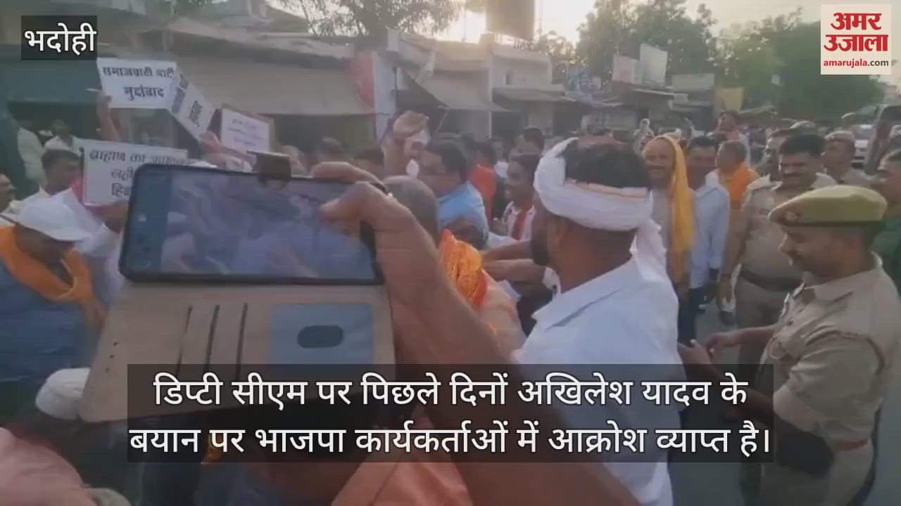 BJP protest in Bhadohi workers burnt the effigy of SP chief Akhilesh anger over indecent comment on Deputy CM