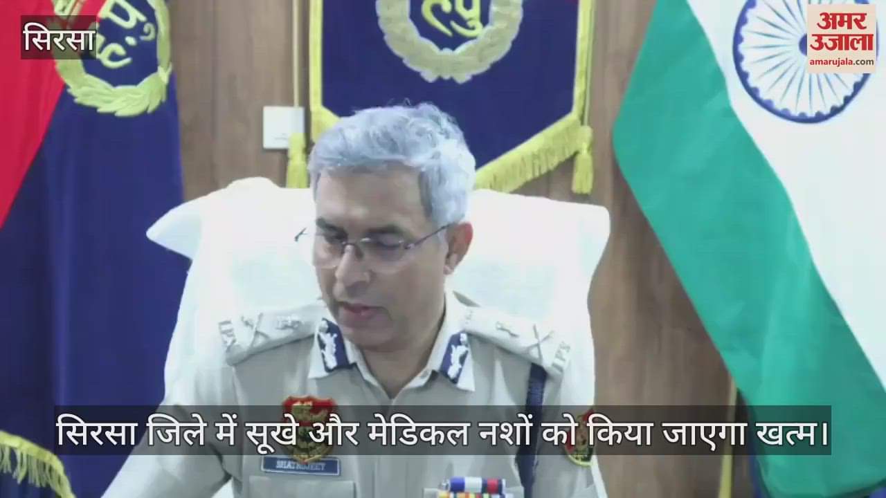 Dry and medical drugs will be completely eradicated in Sirsa district