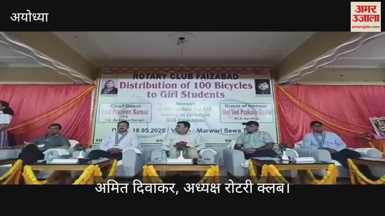 Ayodhya: शहर की 100 गरीब मेधावी छात्राओं को साइकिल की सौगात