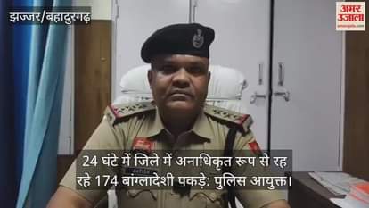 Jhajjar police caught 174 Bangladeshis in the district in 24 hours