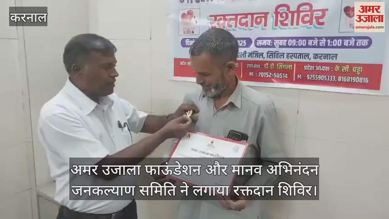 Amar Ujala Foundation and Manav Abhinandan Jankalyan Samiti organized a blood donation camp