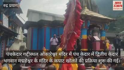 Lord Madmaheshwar Doli left for his abode from Panchkedar Gaddi Sthal Omkareshwar temple