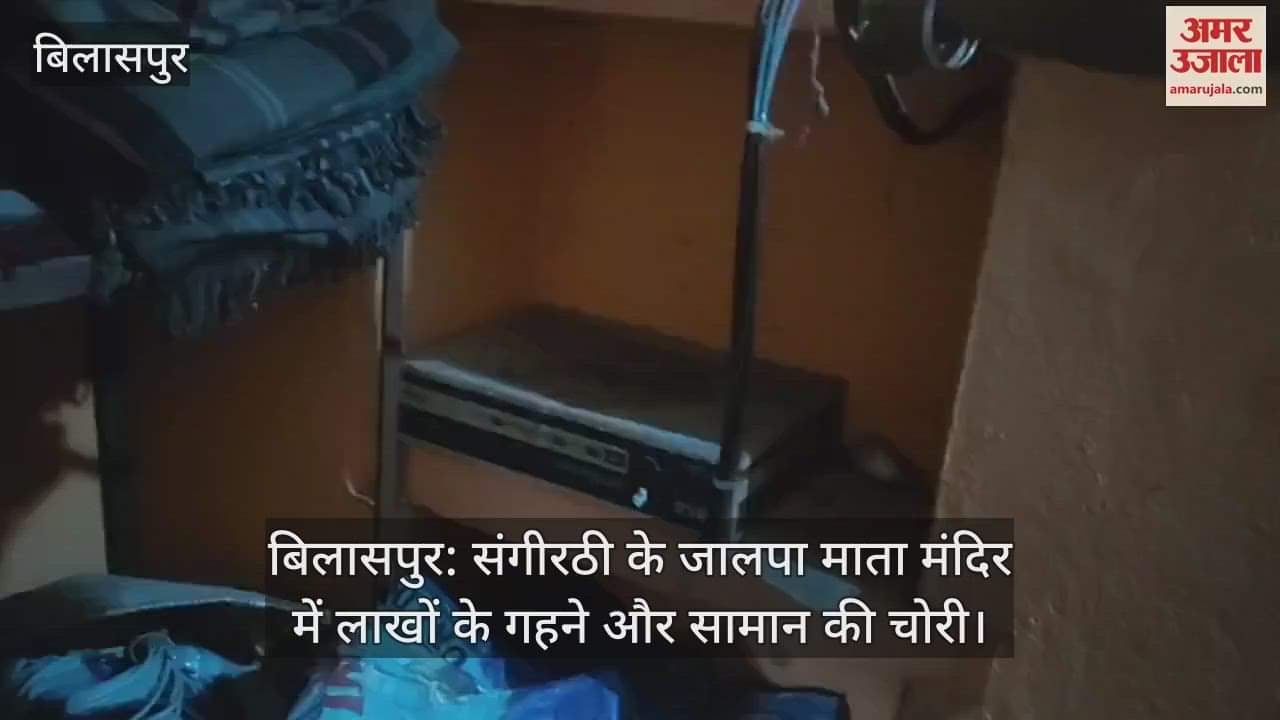 Jewellery and goods worth lakhs stolen from Jalpa Mata temple of Sangeerthi in Bilaspur