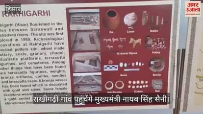 CM saini visit to Rakhigarhi in Hisar