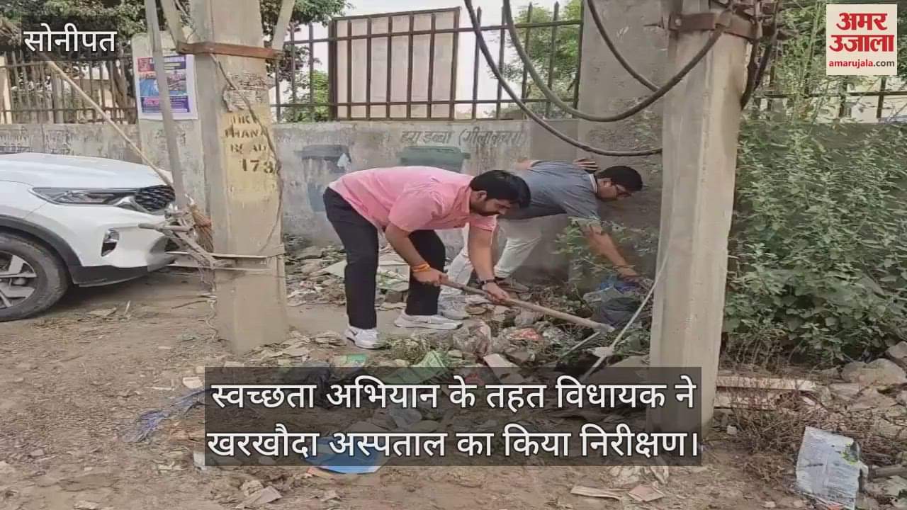 MLA inspected Kharkhauda hospital under cleanliness drive