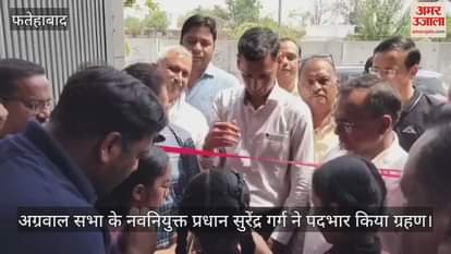 Surinder Garg, the newly appointed head of Agrawal Sabha, took charge