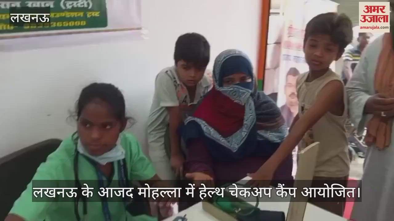 लखनऊ के आजद मोहल्ला में हेल्थ चेकअप कैंप आयोजित
