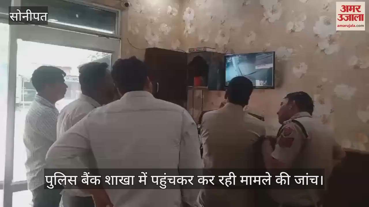 Thieves broke into PNB branch in Sonipat by breaking the grill