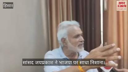 MP Jayaprakash targeted BJP