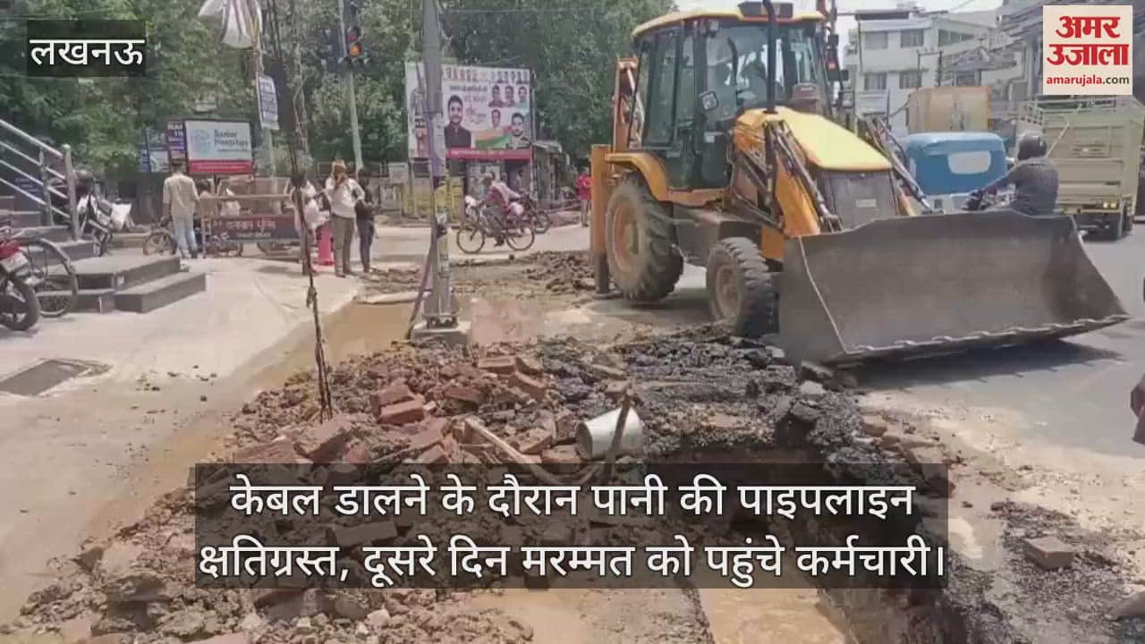 केबल डालने के दौरान पानी की पाइपलाइन क्षतिग्रस्त, दूसरे दिन मरम्मत को पहुंचे कर्मचारी