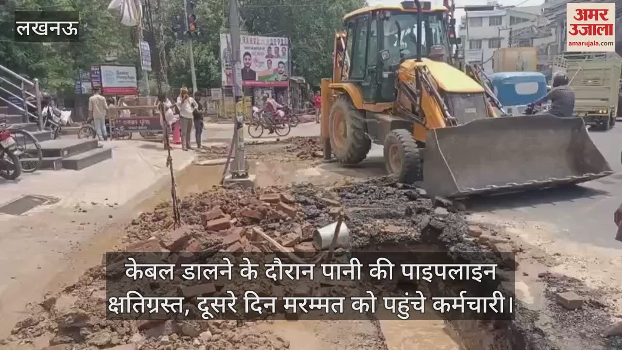 केबल डालने के दौरान पानी की पाइपलाइन क्षतिग्रस्त, दूसरे दिन मरम्मत को पहुंचे कर्मचारी