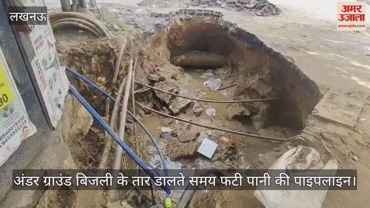 अंडर ग्राउंड बिजली के तार डालते समय फटी पानी की पाइपलाइन