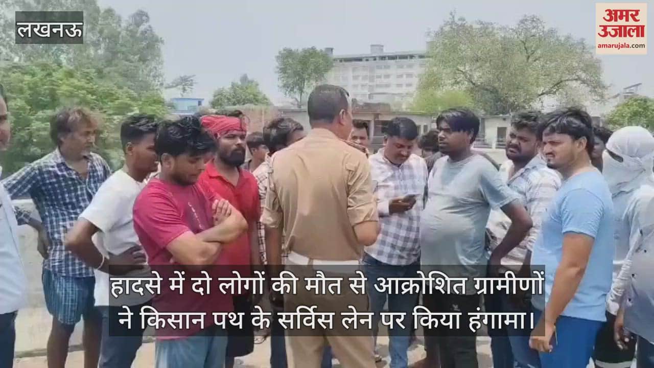 हादसे में दो लोगों की मौत से आक्रोशित ग्रामीणों ने किसान पथ के सर्विस लेन पर किया हंगामा