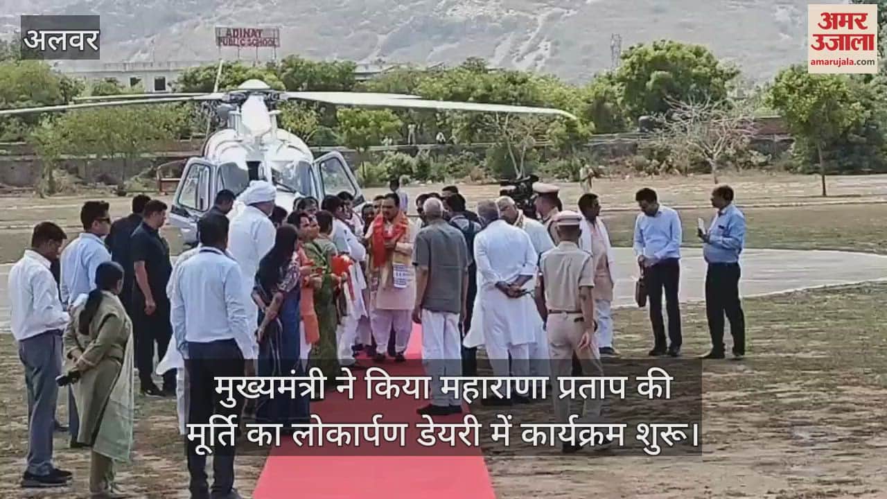 Alwar News: Chief Minister unveiled the statue of Maharana Pratap in Alwar