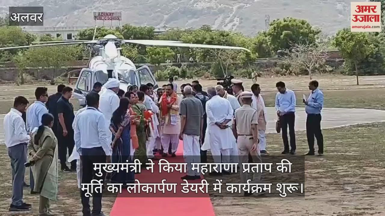 Alwar News: Chief Minister unveiled the statue of Maharana Pratap in Alwar