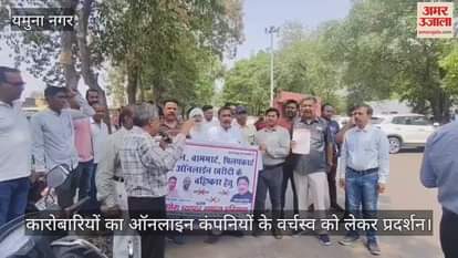 Protest of traders in Yamunanagar
