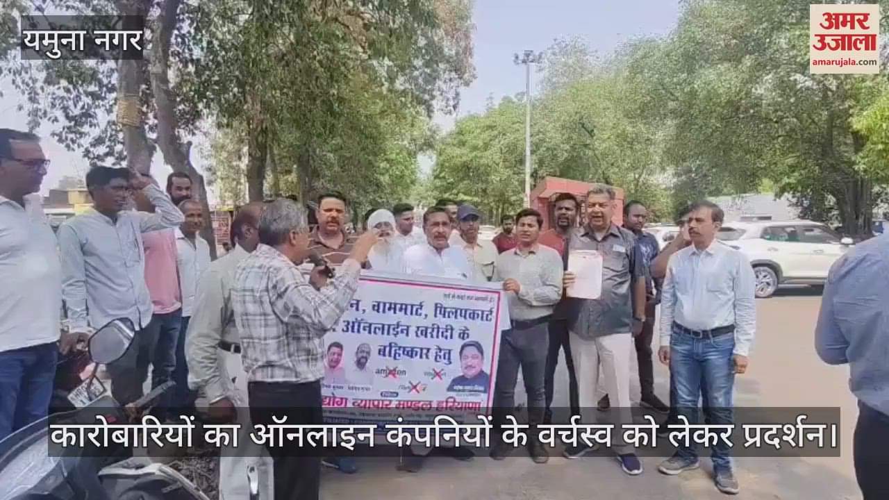 Protest of traders in Yamunanagar