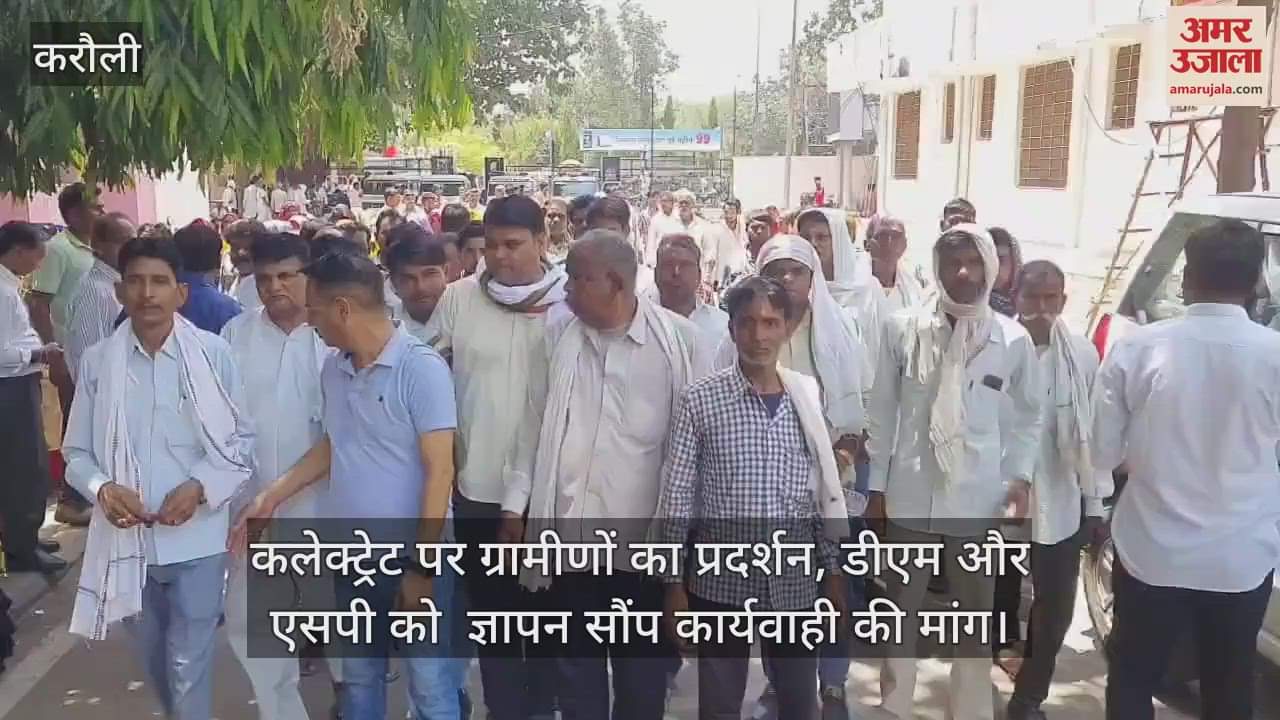 Karauli News: Villagers protest against land mafia at the Collectorate