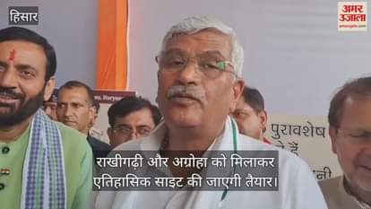 A historical site will be prepared by combining Rakhigarhi and Agroha