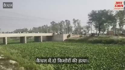 murder in dhaunari village Kaithal