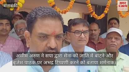 असीम अरुण ने सपा द्वारा सेना को जाति में बांटने और बृजेश पाठक पर अभद्र टिप्पणी करने को बताया शर्मनाक