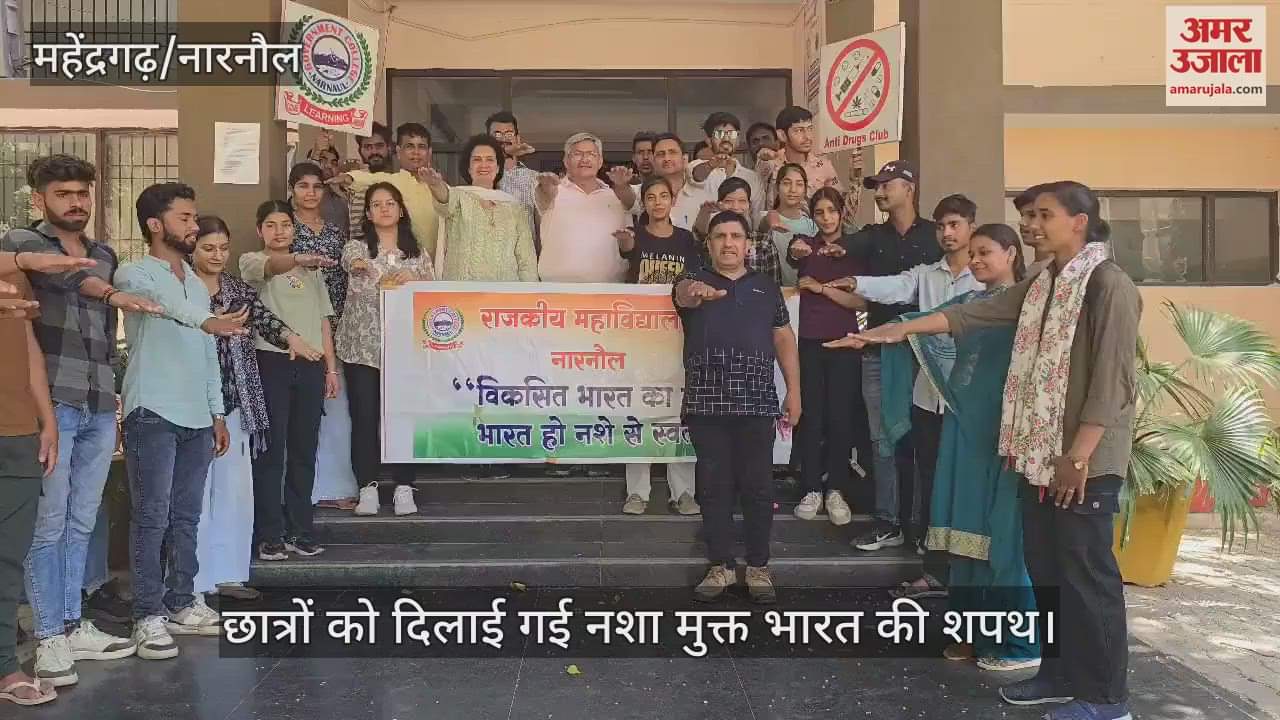 Students were made to take oath of freedom from addiction in Narnaul