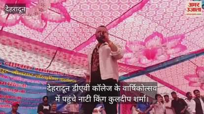 DAV College annual function Students dance to spectacular performance of Nati King Kuldeep Sharma