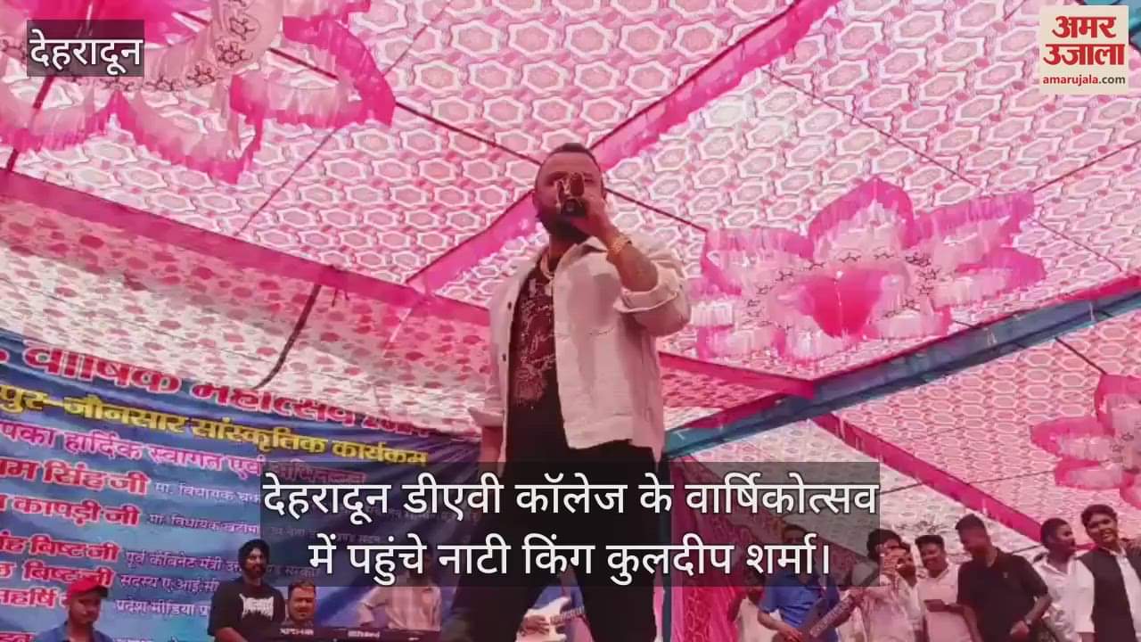 DAV College annual function Students dance to spectacular performance of Nati King Kuldeep Sharma