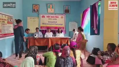 TB elimination campaign conducted in Ayushman Arogya Mandir Lodhiya in almora