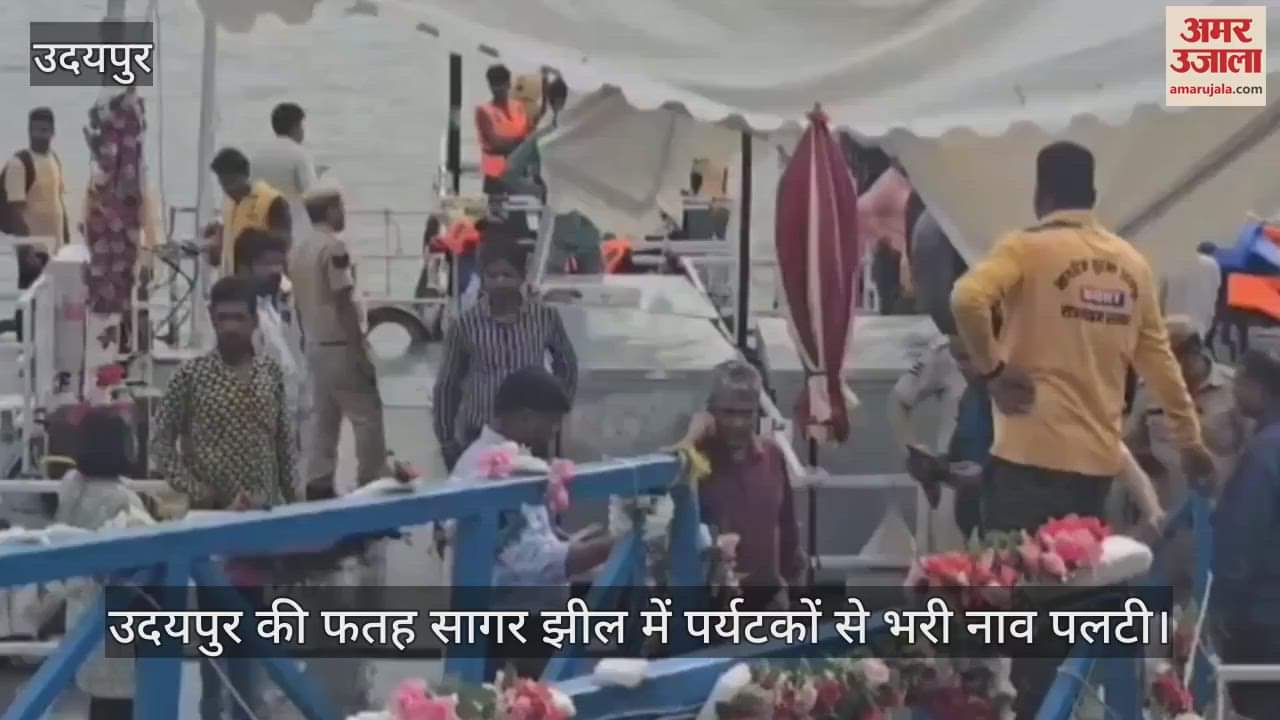 Udaipur News: A boat carrying 40 tourists capsized in Fateh Sagar Lake